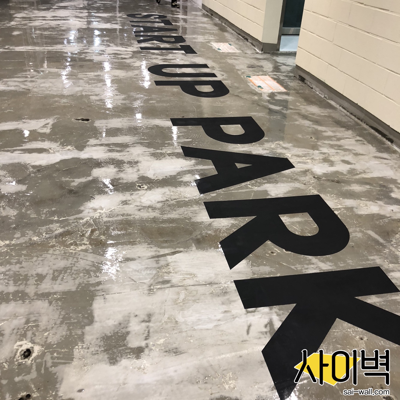 신한S2브릿지 바닥스텐실 벽화 시공 사진 21